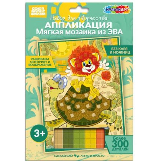 Аппликация мягкая мозаика из эва а5 СОЮЗМУЛЬТФИЛЬМ МУЛЬТИ АРТ в кор.100шт