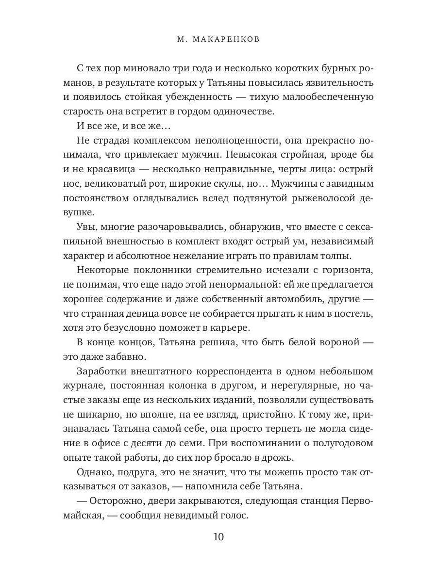 Стражи. Bogie Holoda