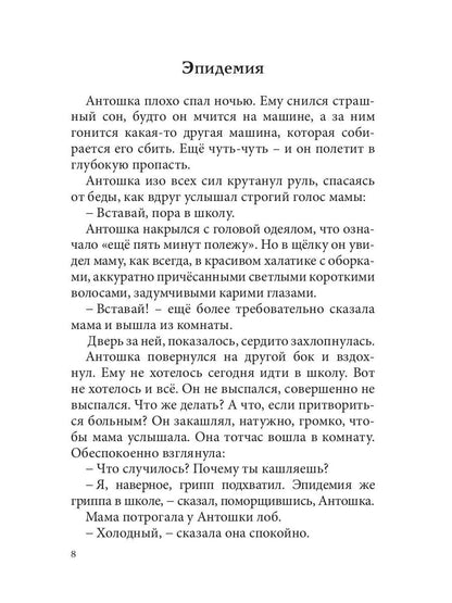 Путь вверх
