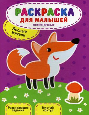 Les loisirs:книжка-раскраска