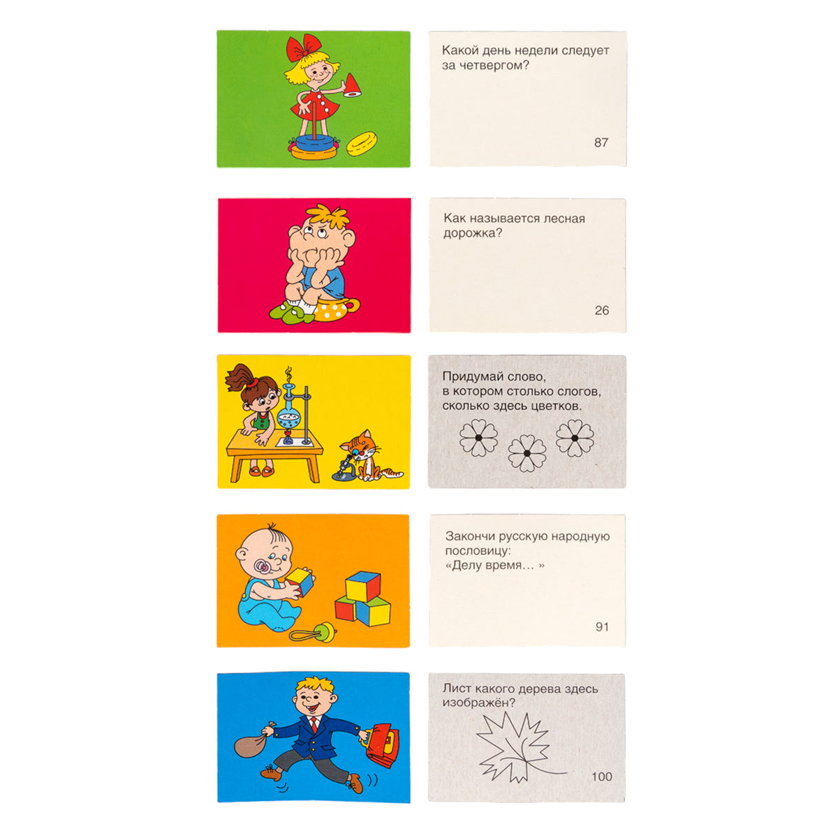 ИГРА НАСТОЛЬНАЯ "ВИКТОРИНА ПЕРВОКЛАССНИКА" 00153 в кор.10шт