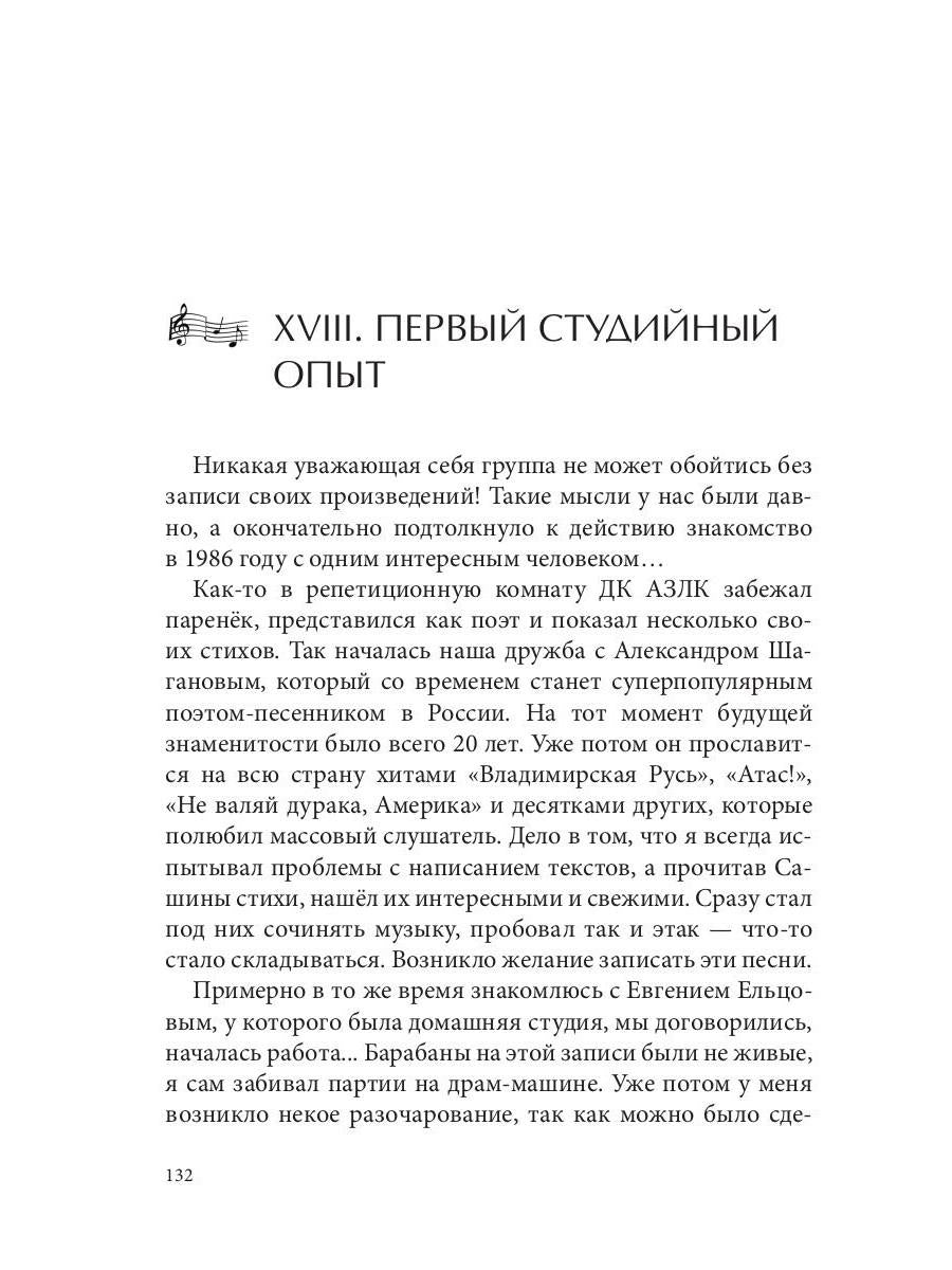 Про Это Про То Про Рок-н-Ролл