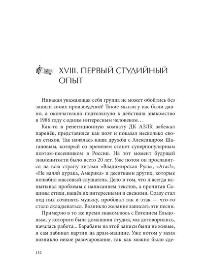 Про Это Про То Про Рок-н-Ролл