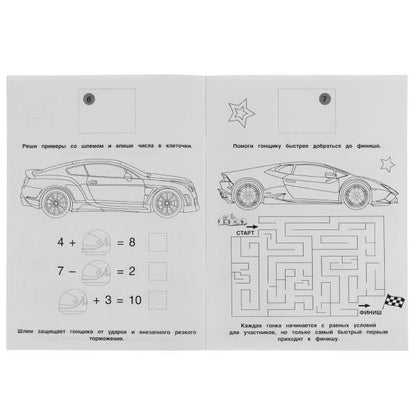 Спортивные машины. Раскраска с фольгой. 214х290 мм. Скрепка. 16 стр. + наклейки. Умка в кор.50шт