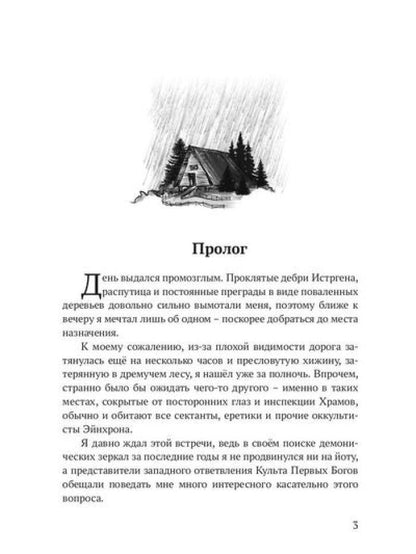 Reggilioum. Кн. 1. Т. 1