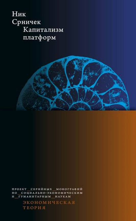 Plateforme de capitalisation. 2-е изд./per. с анг.