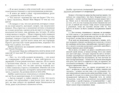 Лестница Иакова.Десять шагов к истине
