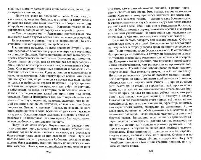 Demande pour le 20ème jour
