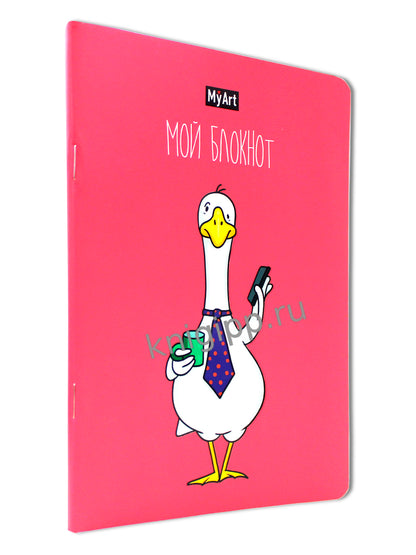 Mon Art. БЛОКНОТ в линию В тренде. Гусь