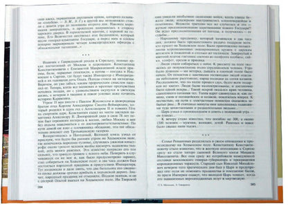 К.Р. (2-е изд.)