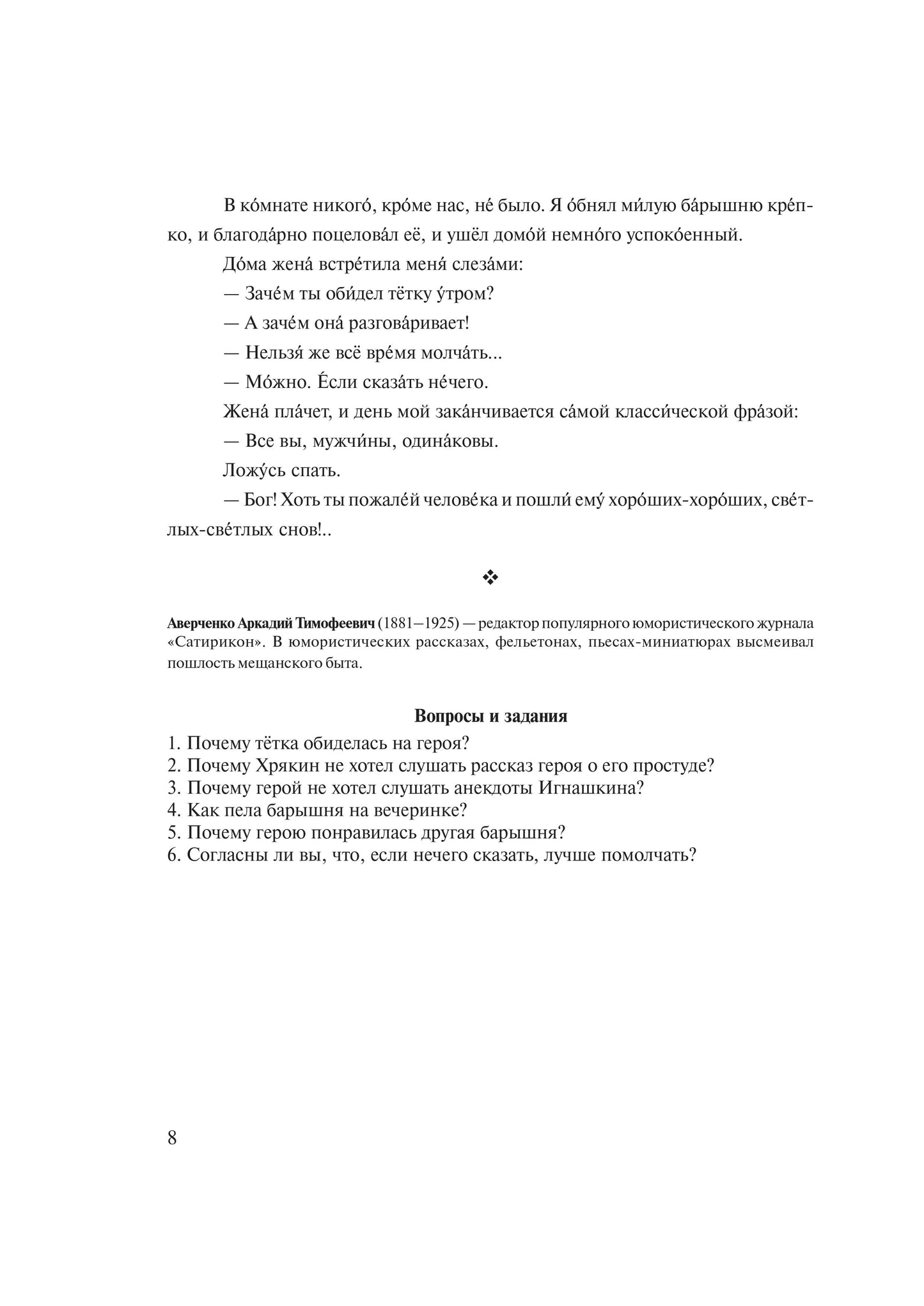 Россия: характеры, ситуации, мнения. Oui. 1