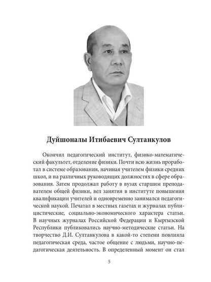 Детство, живущее в душе: сборник рассказов