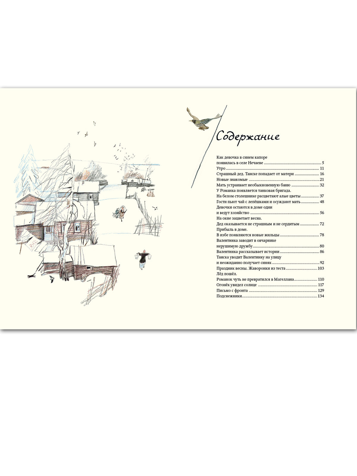 Божественная комедия. Dans trois livres