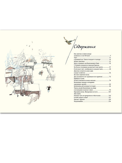Божественная комедия. Dans trois livres