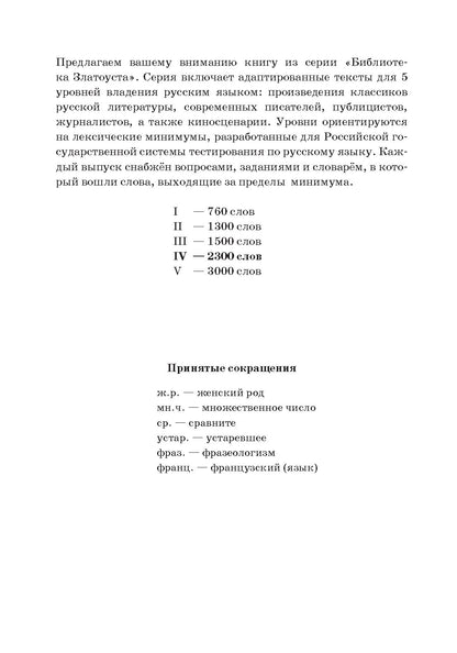 Ионыч
