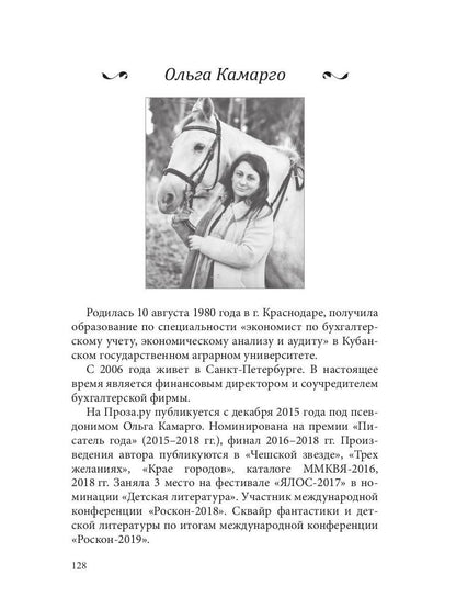 СовременникЪ: сборник. Oui. № 5, 2019