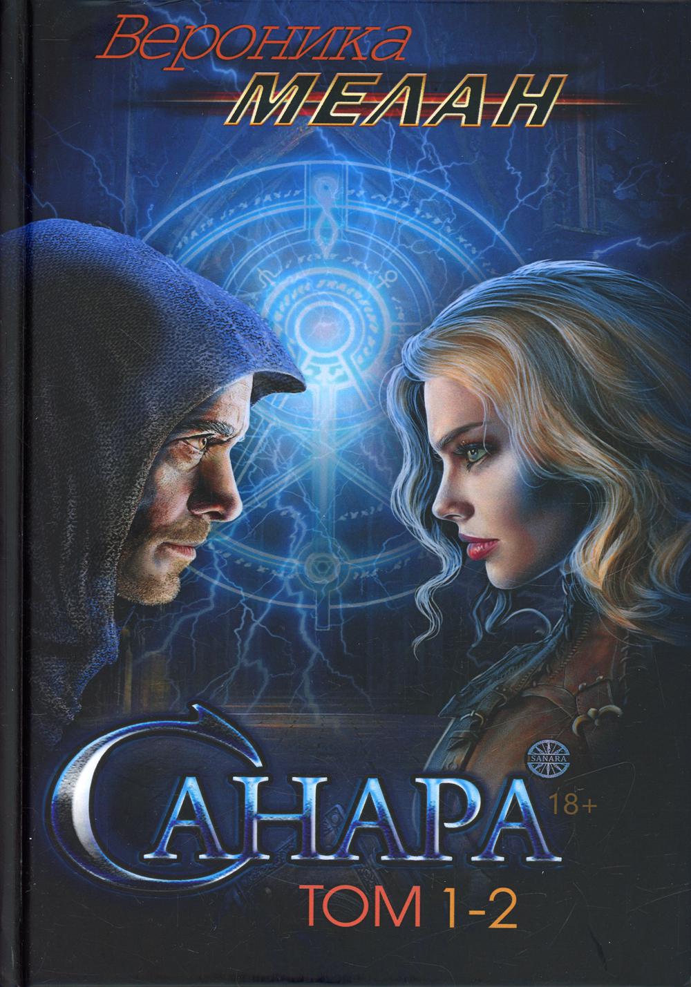 Санара