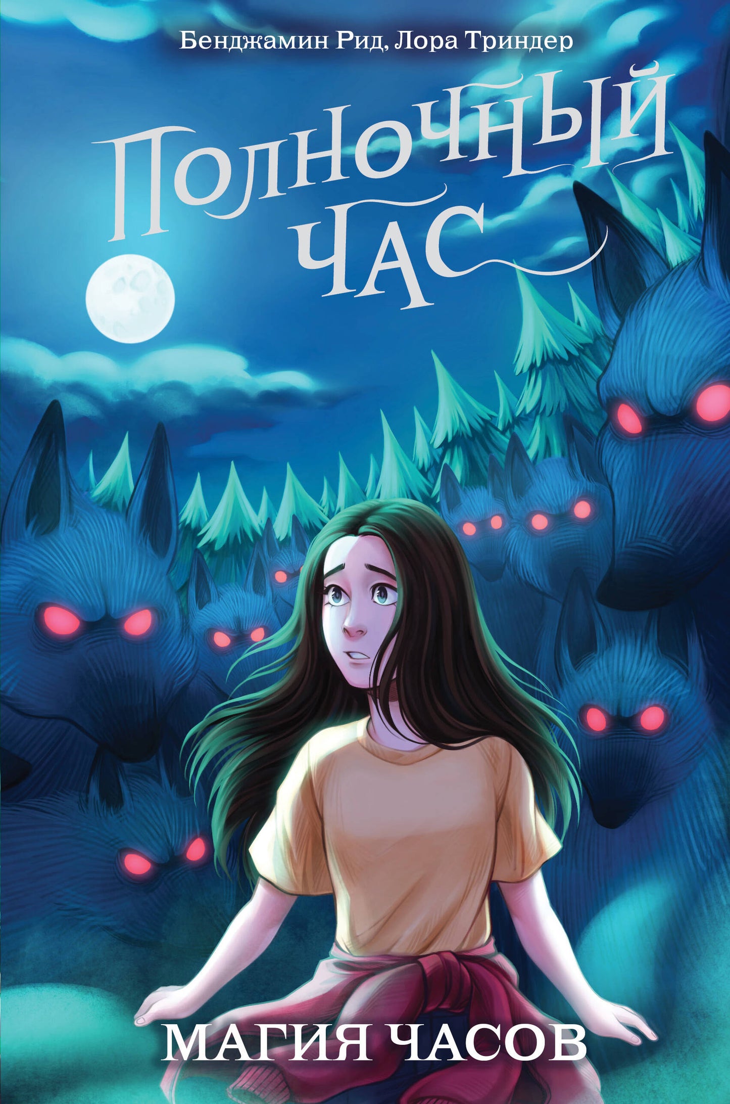 Maguia Chassos (#2)