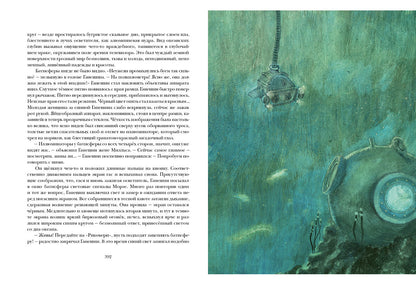 Алмазная труба: [сб. рассказов] / И. А. Ефремов ; ил. О. Н. Пахомова. — М.: Нигма, 2016. — 432 с. : ил. — (Страна приключений).