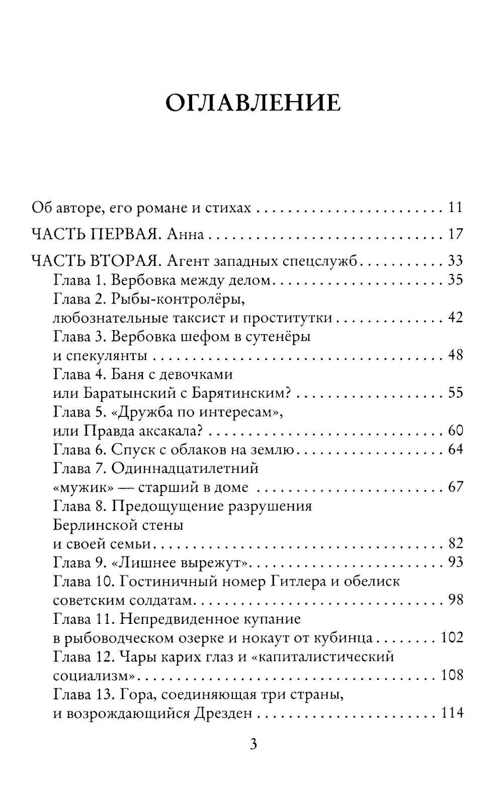 Такова жизнь и стихи