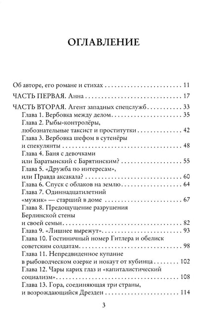 Такова жизнь и стихи
