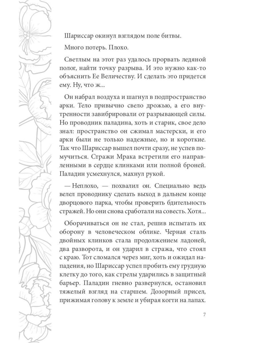 Отражение не меня (комплект из 2-х книг)