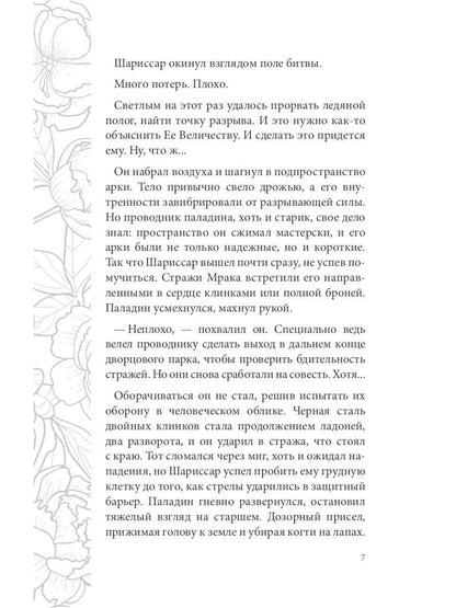 Отражение не меня (комплект из 2-х книг)