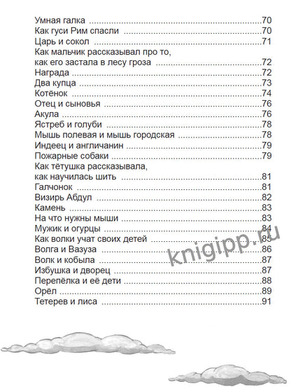 ШКОЛЬНАЯ БИБЛИОТЕКА. ФИЛИПОК И ДРУГИЕ РАССКАЗЫ (Л. Толстой) 96с.