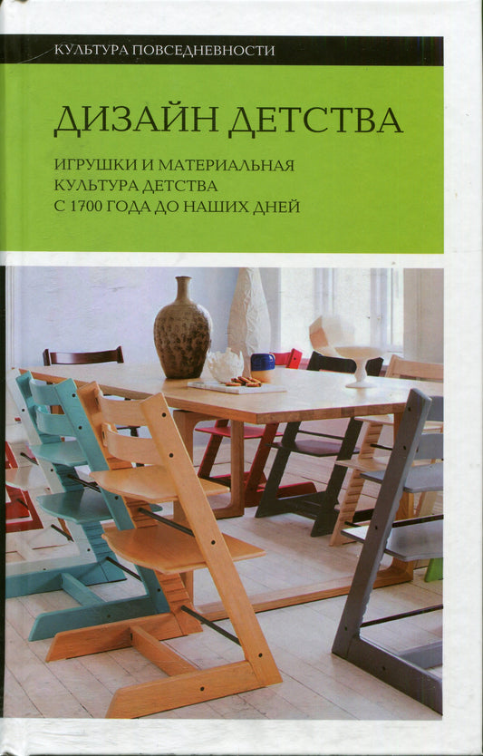 Conception du projet : Jeux et matériel de culture conçus pour 1700 ans pour notre jour