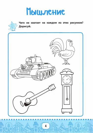 Nécessités pour l'activité actuelle : 6-7 lettres