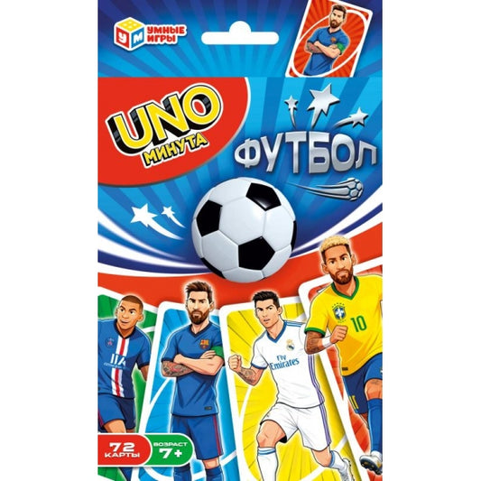 Футбол. Карточная игра 92х130х22 мм. Умные игры. в кор.100шт