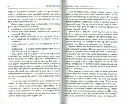 Отложение солей. Méthodes de nettoyage les plus efficaces