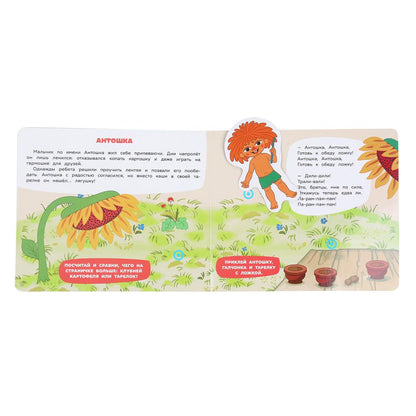 Любимые герои СОЮЗМУЛЬТФИЛЬМ (книга с липучками 210х180мм 8 стр) Умка в кор.80шт