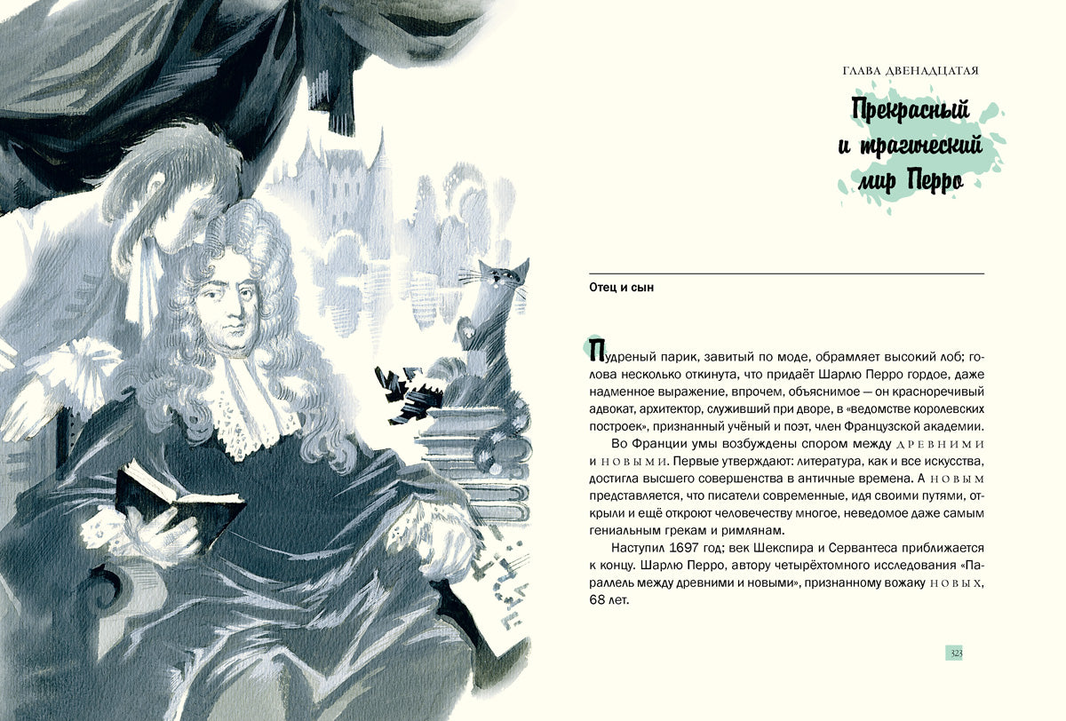Волшебники приходят к людям.: Книга о сказке и о сказочниках А.И. Sharov. - (Дар Речи).