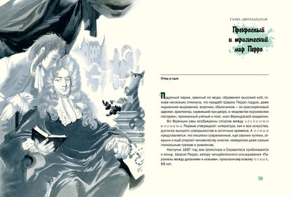 Волшебники приходят к людям.: Книга о сказке и о сказочниках А.И. Sharov. - (Дар Речи).