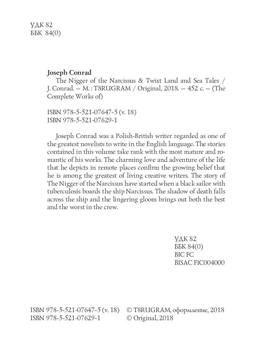 Le Nègre du Narcisse, Twixt Land &amp; Sea Tales = Негр с Нарцисса и Рассказы о суше и море: на англ.яз