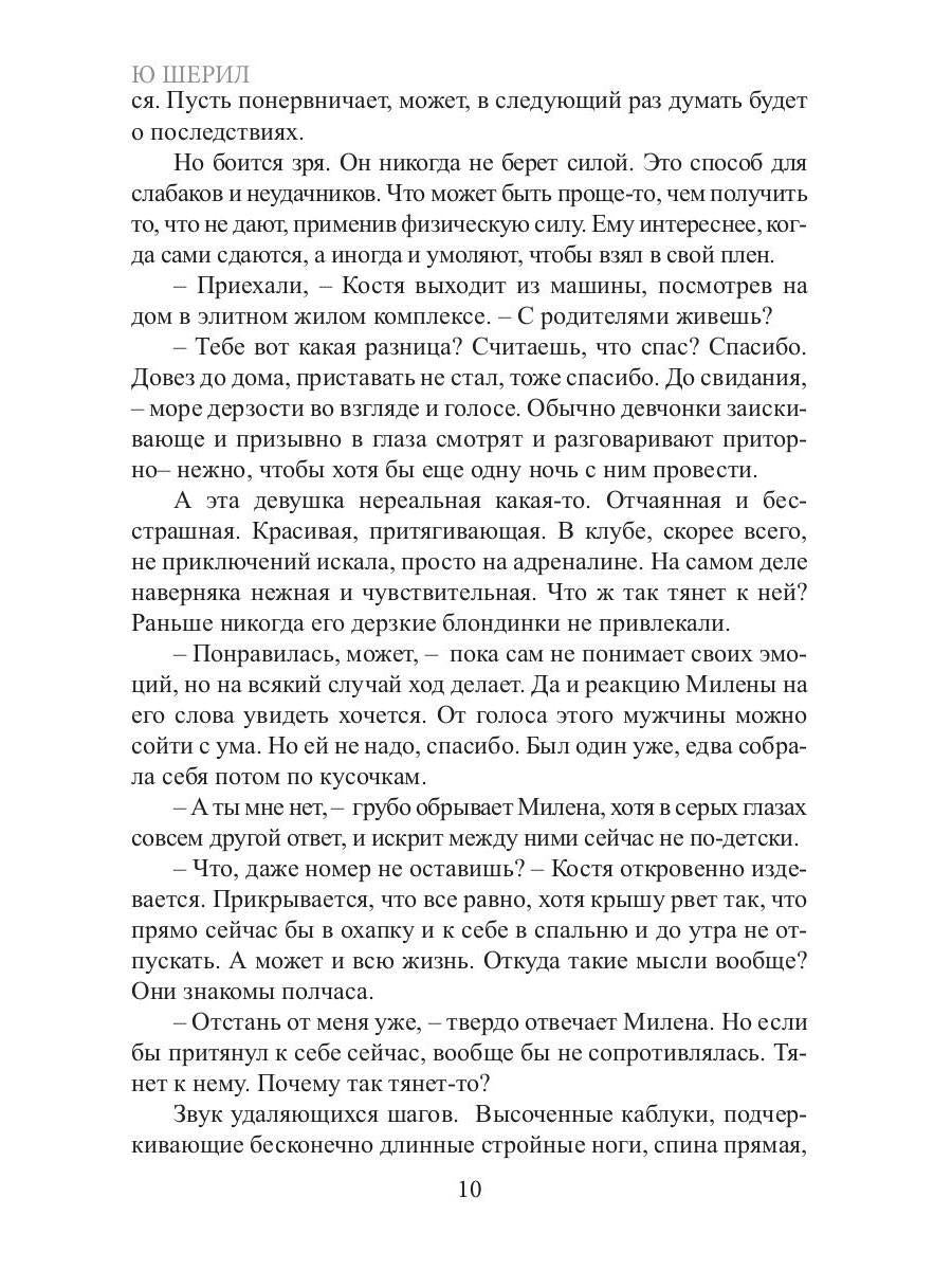 Научусь жить без тебя. Можно?