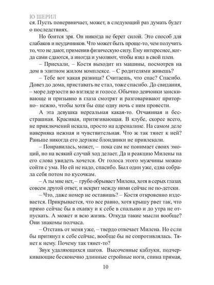 Научусь жить без тебя. Можно?