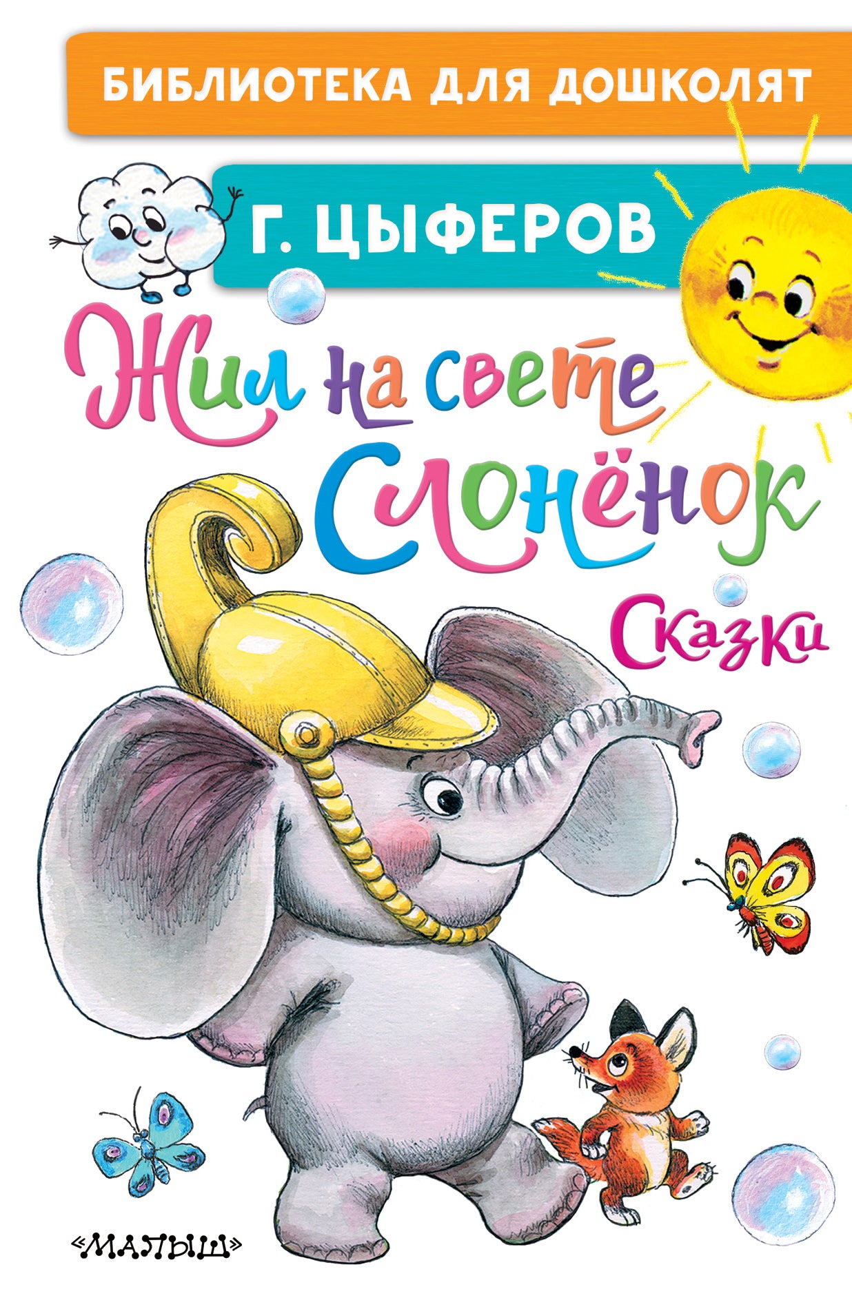 Je suis à votre recherche. Сказки