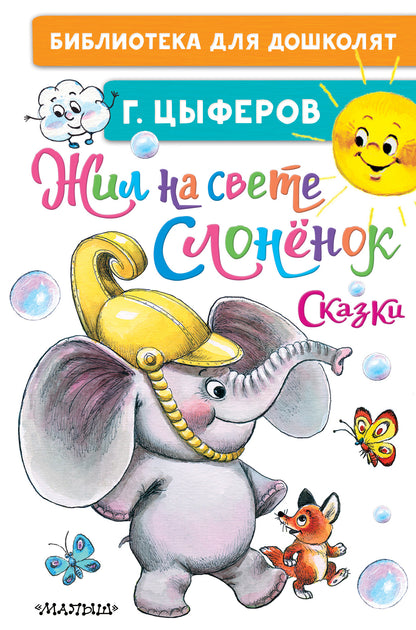 Je suis à votre recherche. Сказки