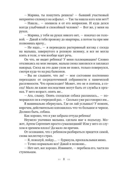 Крылатым не входить!