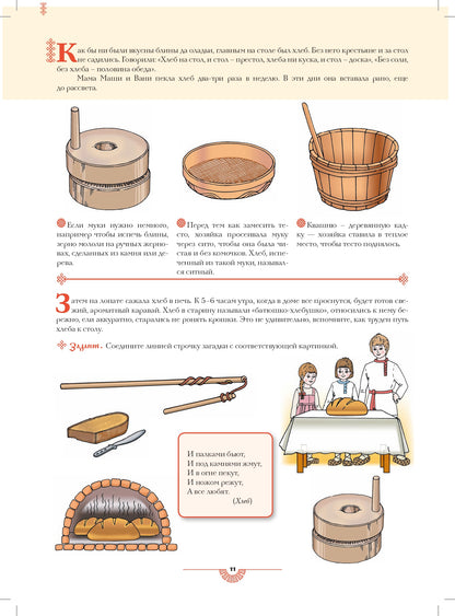 Осипова. Русская деревня. Знакомство детей старшего дошкольного возраста с русским традиционным бытом. (ФГОС)