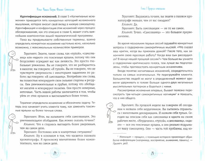 Samooschenka. Programme éprouvé de techniques cognitives pour la réalisation de votre film (3460)