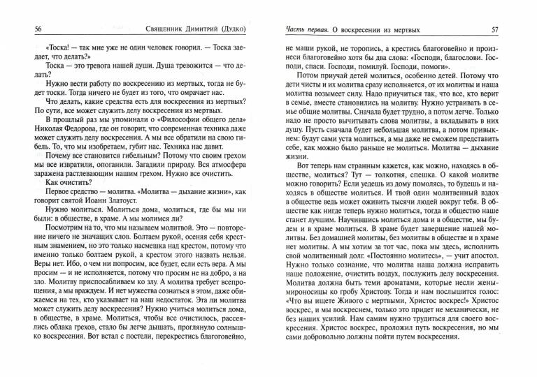 Liturgie de la Russie
