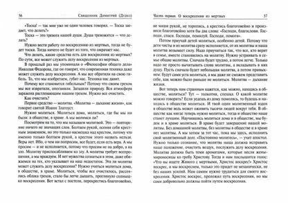 Liturgie de la Russie