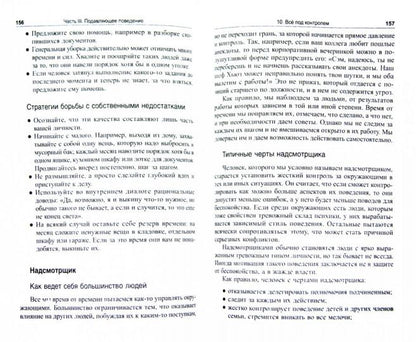 Трудные люди