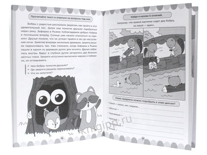 100 ЗАДАНИЙ. ЧИТАЕМ И ПЕРЕСКАЗЫВАЕМ