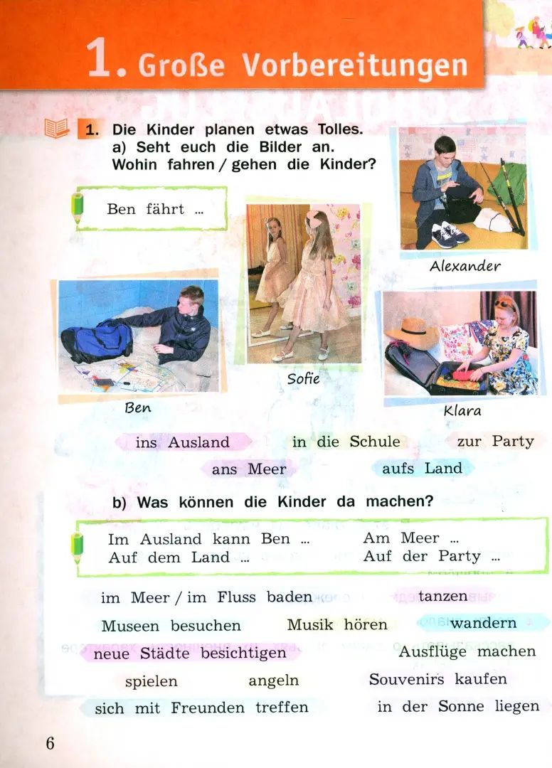 Артемова Н.А., Гаврилова Т.А. Немецкий язык. Spektrum. 4 класс. Учебник.