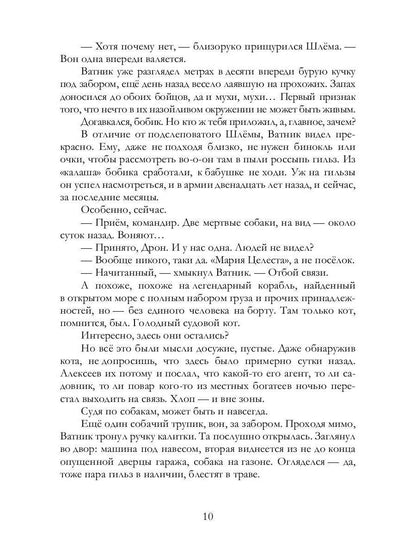 Ватник