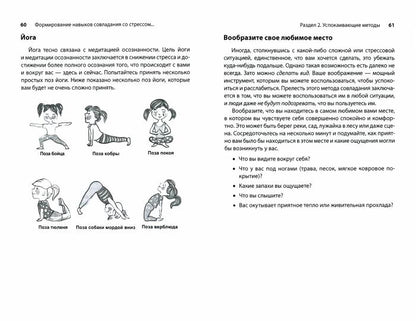 Formez-vous à une nouvelle gestion du stress, du stress et du stress de votre enfant : il s'agit d'un problème